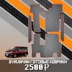 Ворсовые коврики на Honda StepWGN V 2015 - 2021 в Пензе