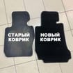 Коврики на BMW 3 Gran Turismo (F34) 2013 - 2020 в Пензе