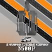 Коврики на Nissan Serena (C26) 2010 - 2016 в Пензе