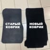 Коврики на BMW 3 Gran Turismo (F34) 2013 - 2020 в Пензе