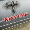 Коврики на Лодки Мурена MR-2  в Пензе