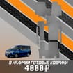 Ворсовые коврики на Honda StepWGN V 2015 - 2021 в Пензе