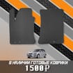 EVA коврики на Hyundai i30 I 2007 - 2012 в Пензе