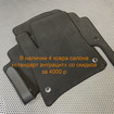 Коврики на Audi Q7 I 2005 - 2015 в Пензе